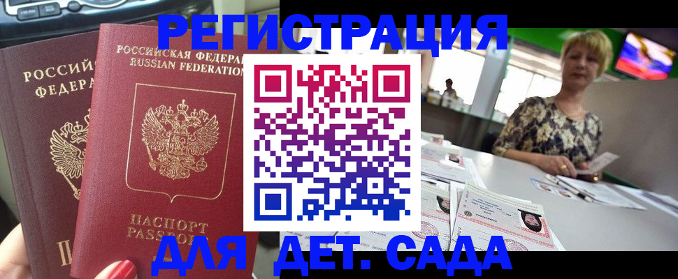 прописка в квартире в Советской Гавани