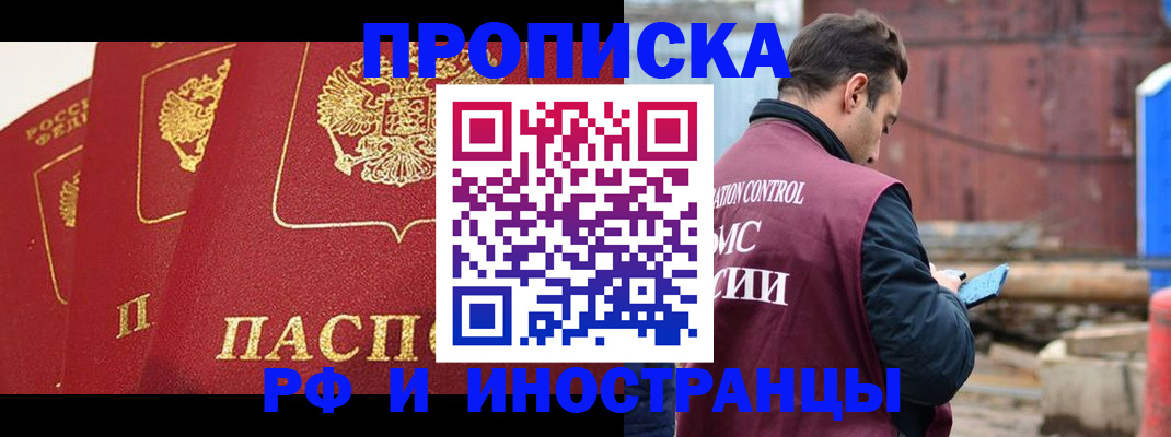 пропишу в квартире в Советской Гавани