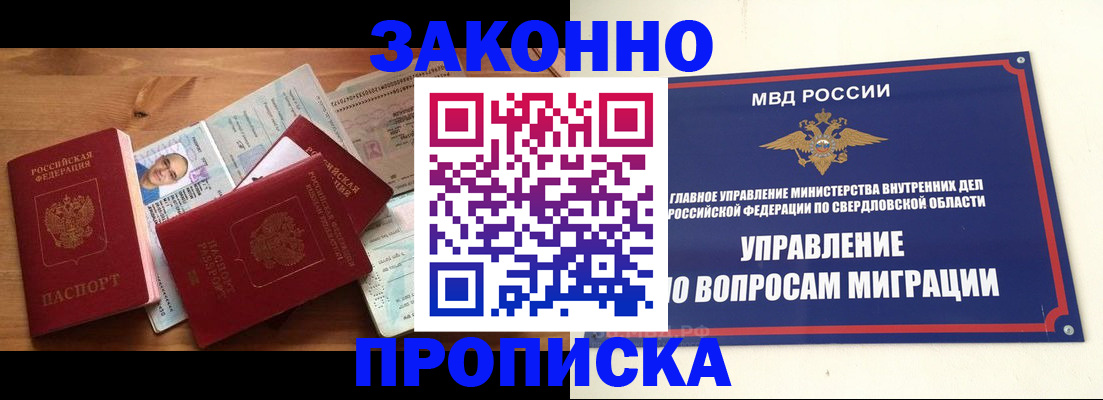 прописка для кредита в Советской Гавани