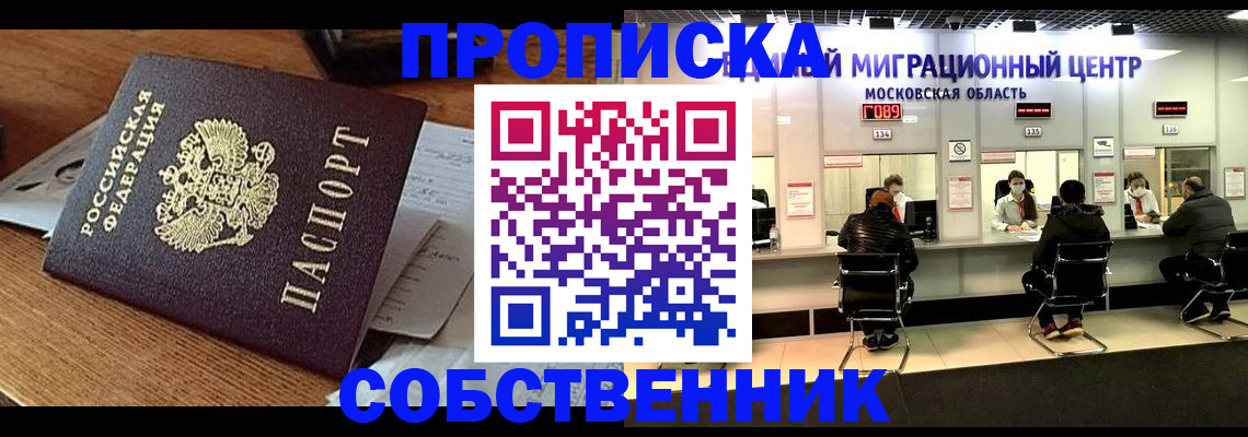 регистрация в Советской Гавани